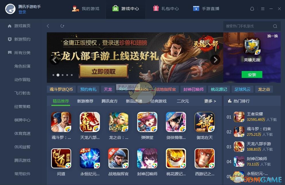 好多明星看张杰演唱会