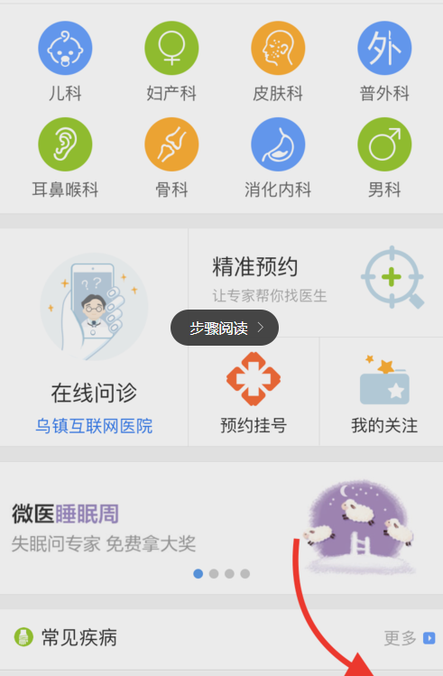 速停车官宣：停车缴费过程零打扰！