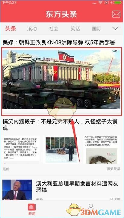 男子突然变丑 下唇比上唇厚一倍