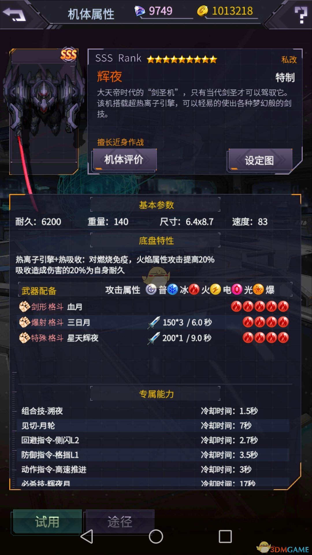 PCS（Pcs.是什么意思）