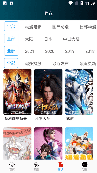 张本美和一天打了六场比赛