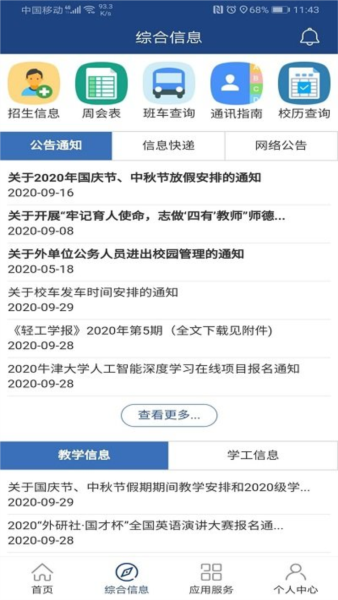 周末要闻：周一美股期货高开低走 特朗普暂停征收电子产品关税 美伊重启核谈判 多国宣布措施应对美滥施关税