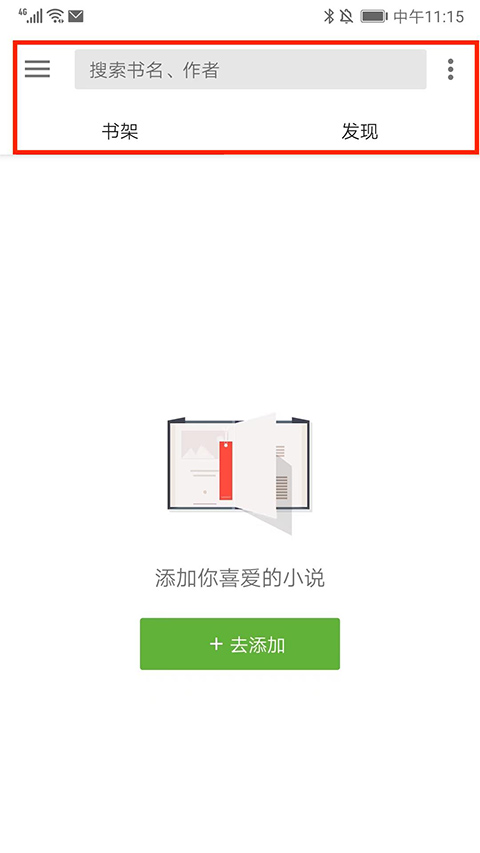 刘烨回应太瘦了